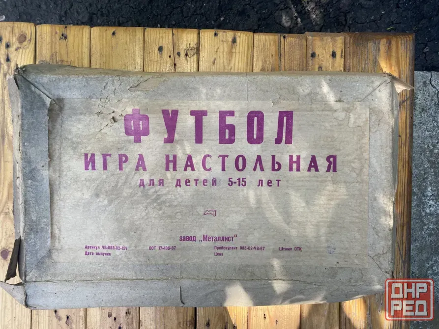 Настольные игры ссср Макеевка - изображение 2