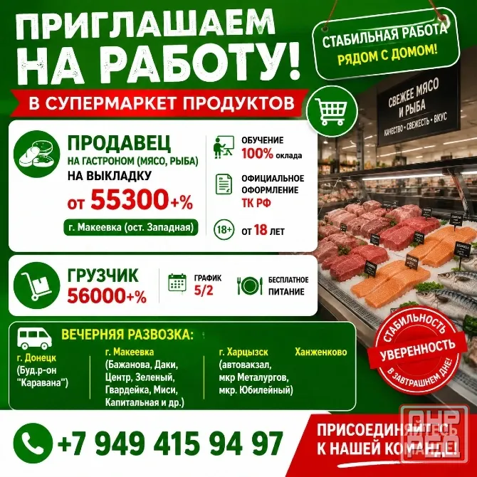 Продавец Макеевка - изображение 1