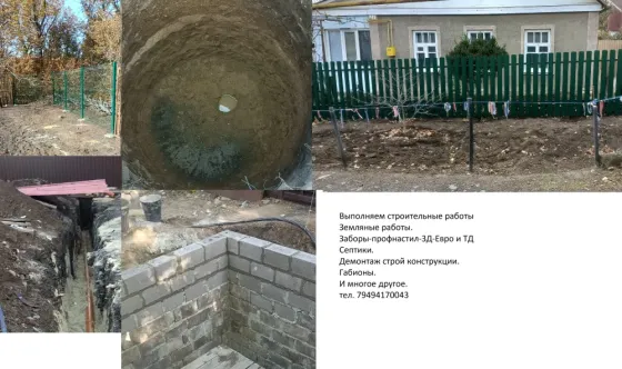 Строитель работы Донецк