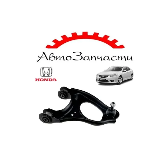 Рычаг задний правый верхний для Honda Accord 8 (2008-) Донецк