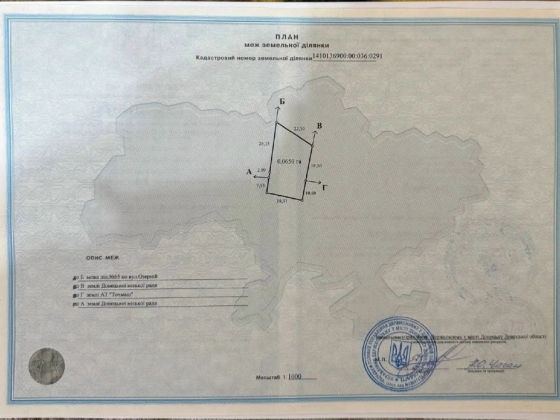 Продается земельный участок Донецк