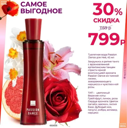 Распродажа ароматов Донецк