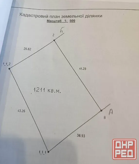 Продам дом с участком 12 соток по ул.Кирова Донецк - изображение 1