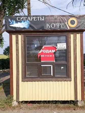 Ларёк (торговая точка) Волноваха