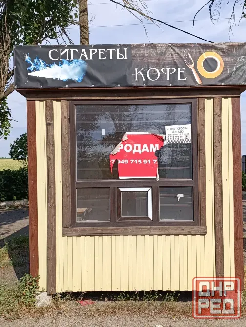 Ларёк (торговая точка) Волноваха - изображение 1
