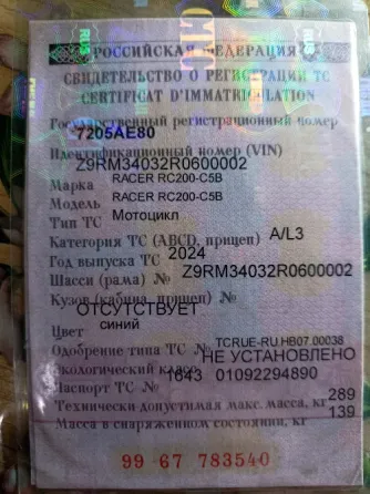 Мотоцикл Донецк