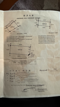 Продам земельный пай Новоазовск