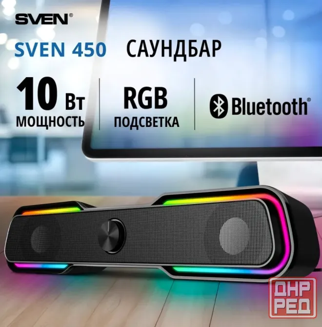 Саундбар Sven 450 Донецк - изображение 1