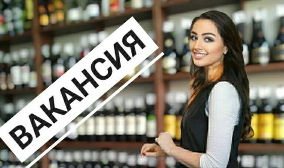 в алкомаркет требуется продавец Донецк