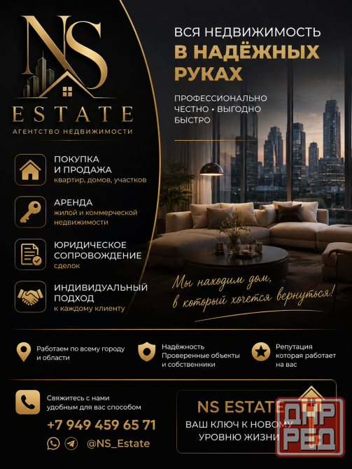Продажа, аренда Донецк - изображение 1