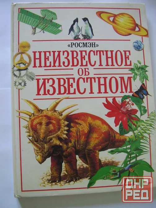 Книги Худ, Авто, Энциклонедии и Обучающая литература Донецк - изображение 1