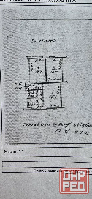 Горловка , продажа 3х комнатной квартиры Горловка - изображение 1