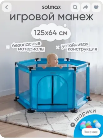 Продам манеж детский в идеальном состоянии Донецк