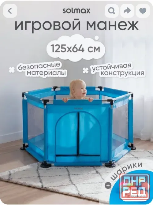 Продам манеж детский в идеальном состоянии Донецк - изображение 1