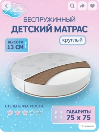 Продам матрас детский в идеальном состоянии Донецк