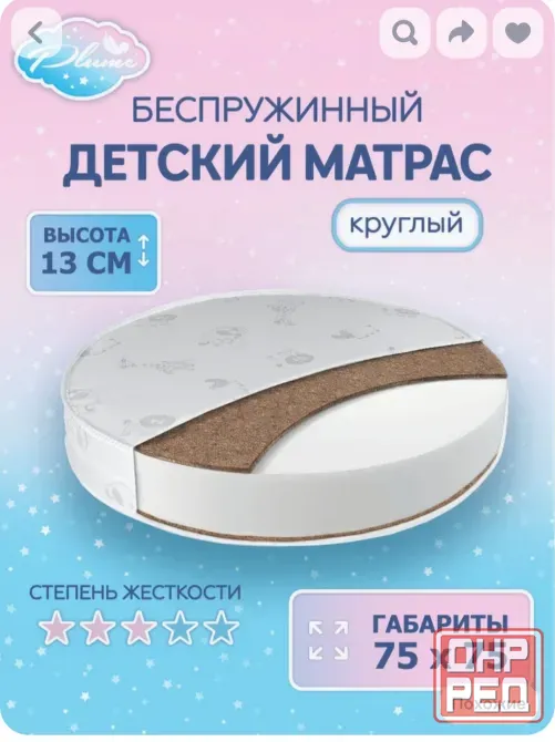 Продам матрас детский в идеальном состоянии Донецк - изображение 1