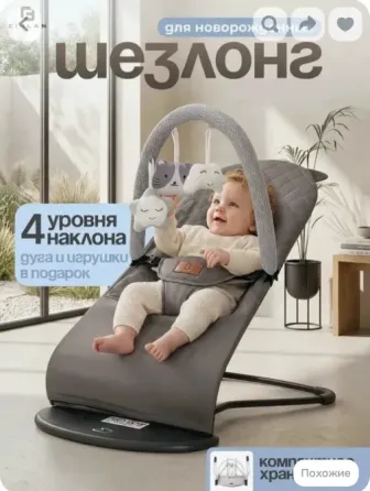 Продам шезлонг детский Донецк