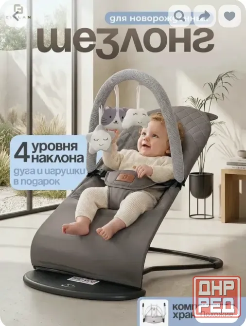 Продам шезлонг детский Донецк - изображение 1