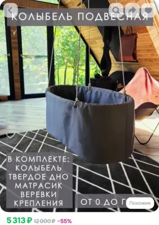 Продам подвесную колыбель Донецк