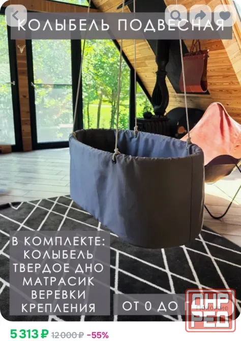 Продам подвесную колыбель Донецк - изображение 1