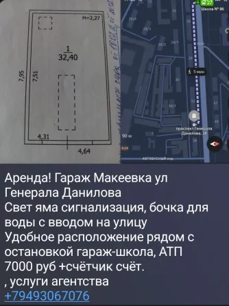 гараж в аренду ориентир ост. Гараж - школа Свитанок - Генерала Данилова 28 есть яма свет сигнализац Макеевка