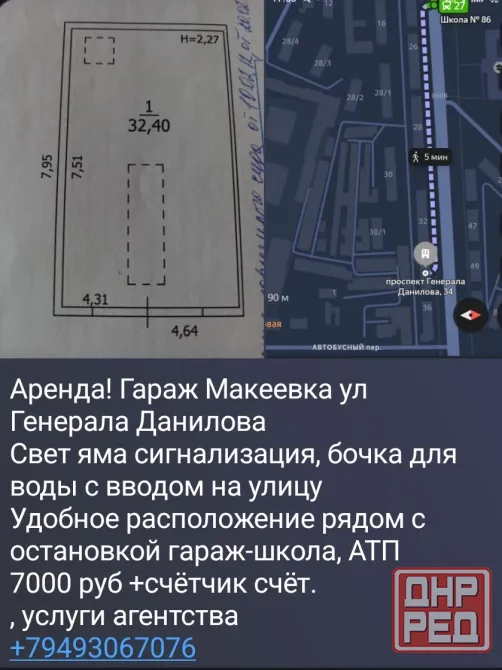гараж в аренду ориентир ост. Гараж - школа Свитанок - Генерала Данилова 28 есть яма свет сигнализац Макеевка - изображение 2