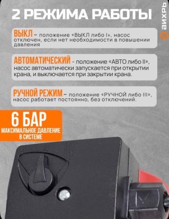 Продам насос для повышения давления Донецк