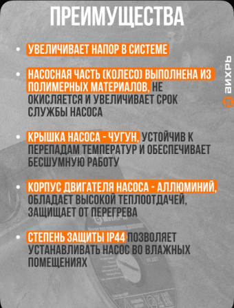 Продам насос для повышения давления Донецк