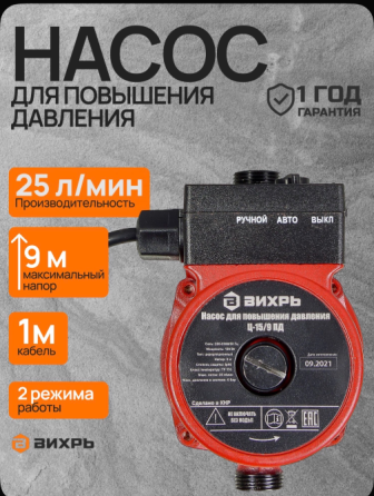 Продам насос для повышения давления Донецк