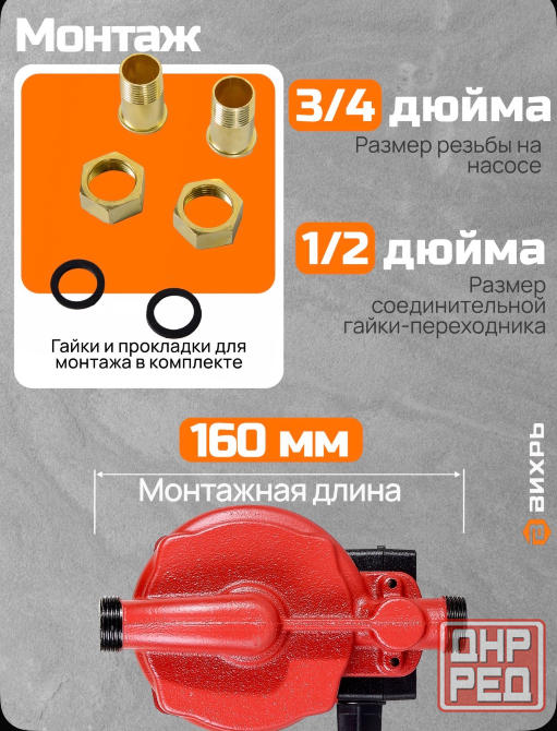 Продам насос для повышения давления Донецк - изображение 4