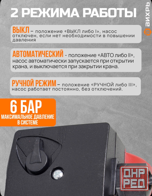 Продам насос для повышения давления Донецк - изображение 3