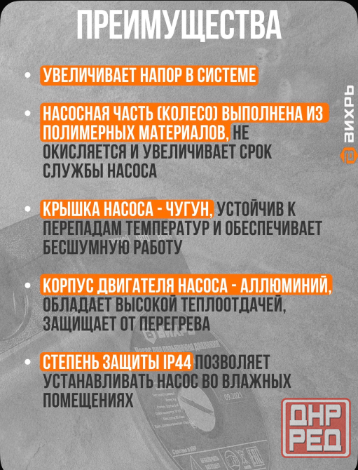 Продам насос для повышения давления Донецк - изображение 2