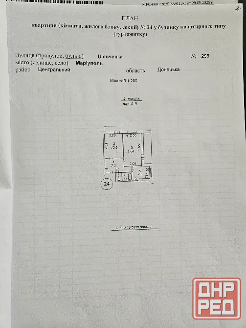 Продам 2ком квартиру Мариуполь Мариуполь - изображение 10