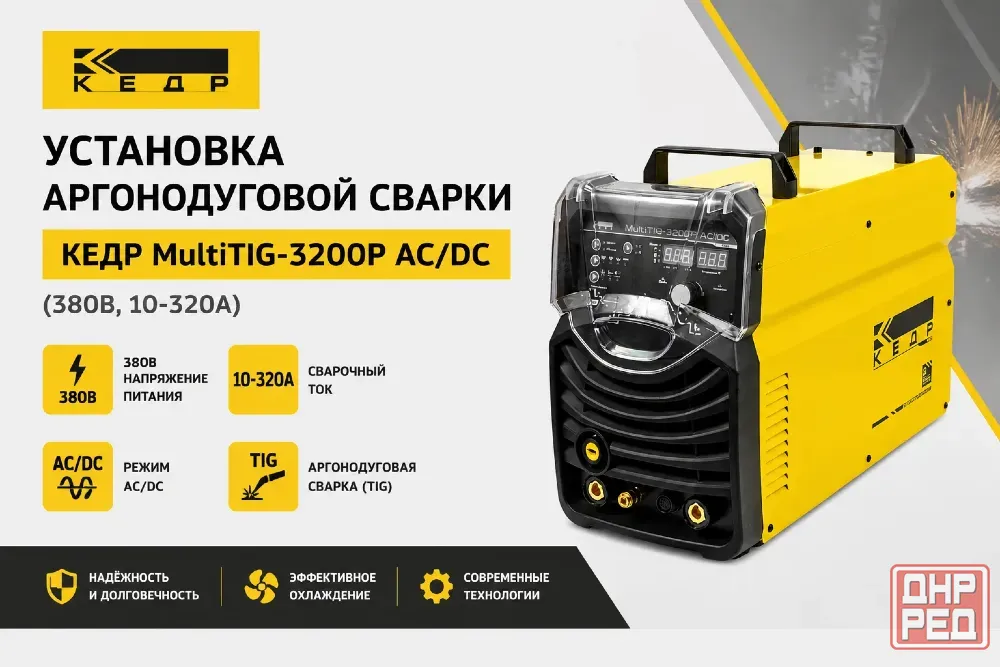 Профессиональные сварочные аппараты марки кедр Донецк - изображение 7