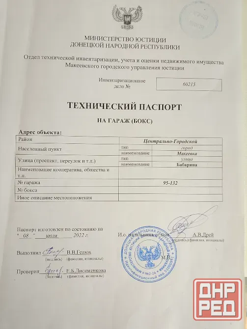 Продам гараж Макеевка - изображение 8