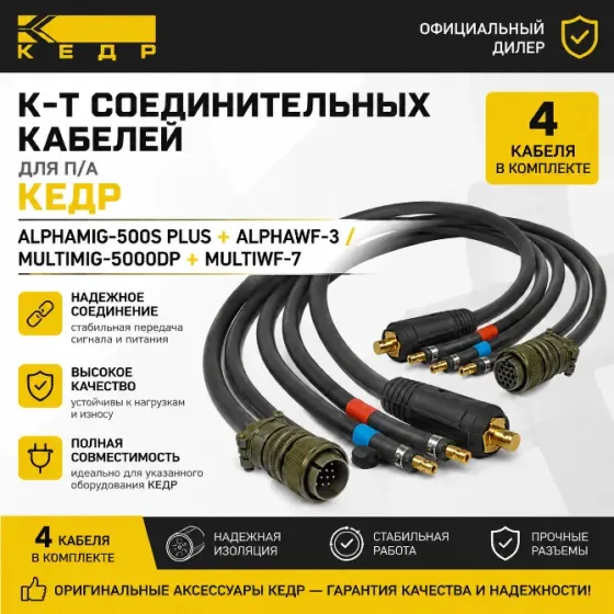 Оборудование к сварочным аппаратам кедр Донецк