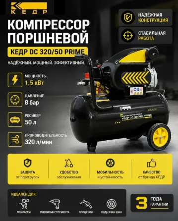 Оборудование к сварочным аппаратам кедр Донецк