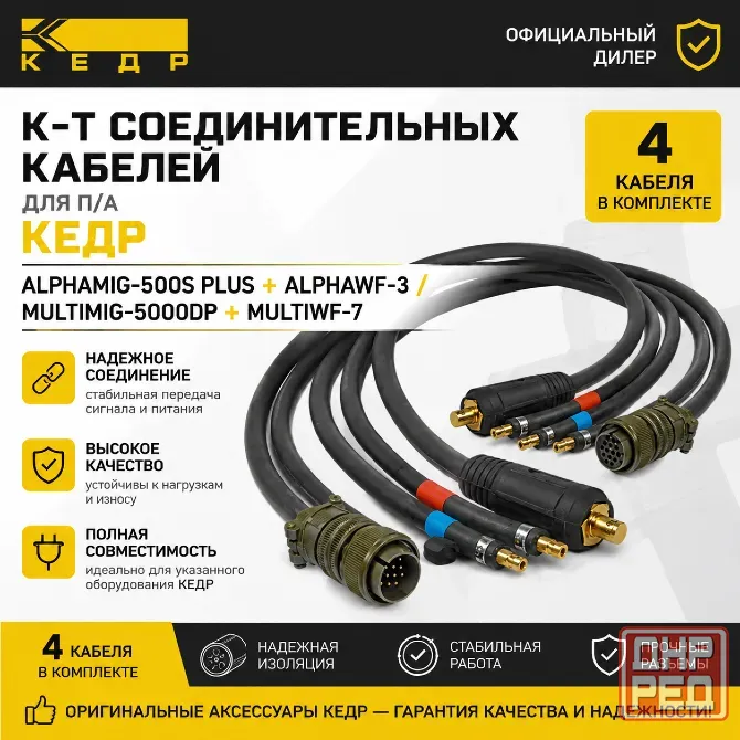 Оборудование к сварочным аппаратам кедр Донецк - изображение 5