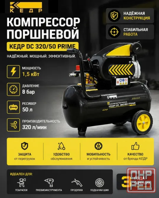 Оборудование к сварочным аппаратам кедр Донецк - изображение 2