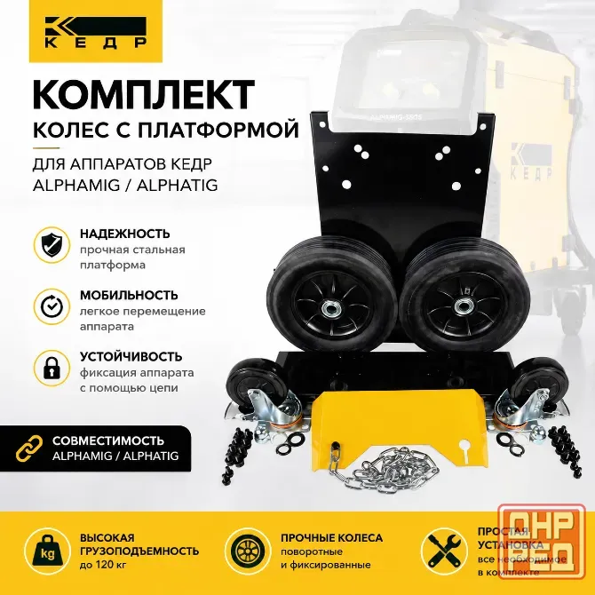 Оборудование к сварочным аппаратам кедр Донецк - изображение 3
