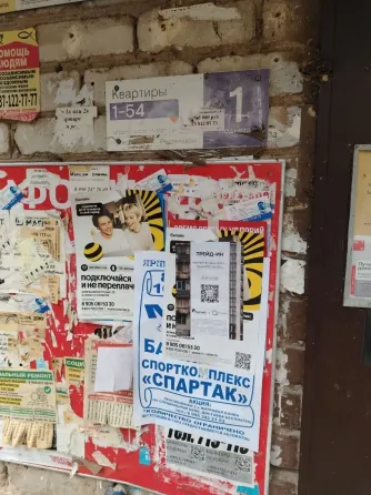 Требуется промоутер для расклейки листовок Донецк