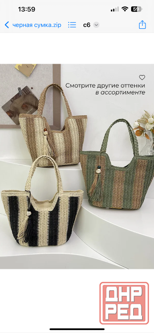 Продам пляжные сумки оптом или в розницу Донецк - изображение 1