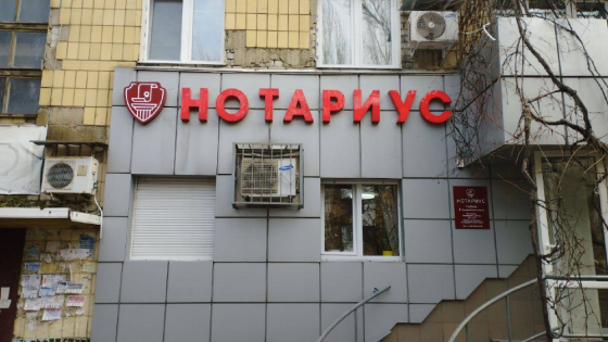 Вывески, буквы с подсветкой, брендирование, оклейка фасадов, полиграфия, дизайн Донецк