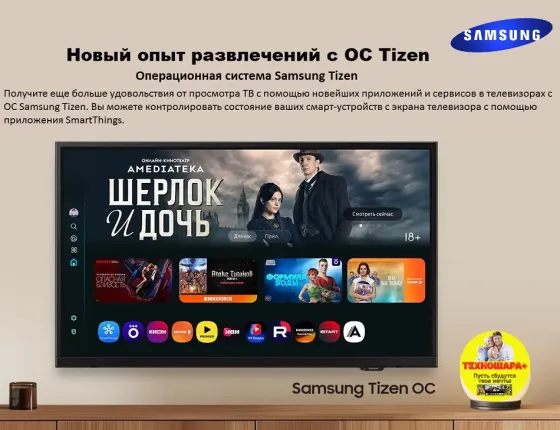43" тв Samsung UE43F6000FUXRU. FullHD|Smart|Wi-Fi|Блютуз|HDR|Новинка! Донецк