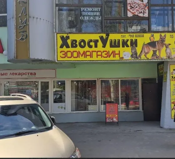 Торгово-офисное 120 м.кв,Калининский р-н,Донецк Донецк