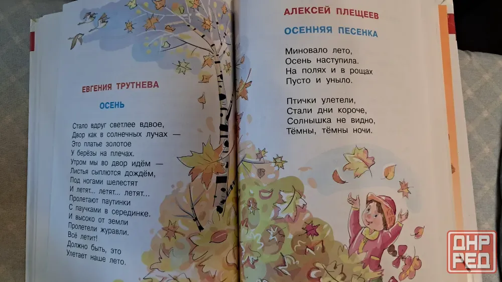 Книги детские в хорошем состоянии Донецк - изображение 3