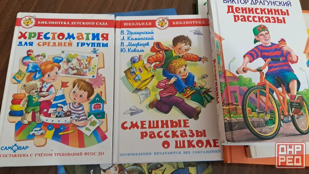 Книги детские в хорошем состоянии Донецк - изображение 2