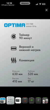 Продам духовку Донецк