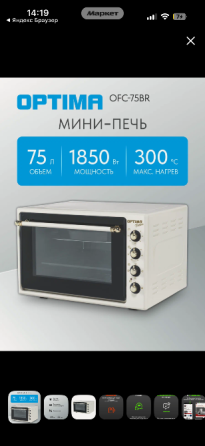 Продам духовку Донецк