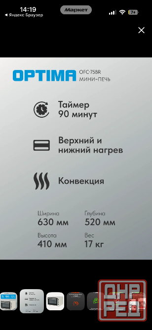 Продам духовку Донецк - изображение 4